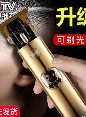 【源头工厂】理发电推剪子刮胡刀
