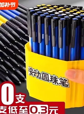 老式油性蓝色圆珠笔正品新款彩色圆珠笔按压式油笔圆珠笔经典原子笔多色中油园珠按动黑色红色笔芯多彩0.7mm