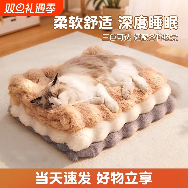 猫垫子冬季保暖宠物地垫狗窝猫窝狗狗睡垫四季通用猫咪冬天睡觉用