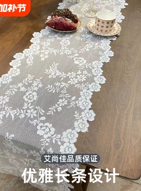 法式轻奢蕾丝桌旗白色布艺长条茶几桌布餐桌电视柜斗柜鞋柜盖布