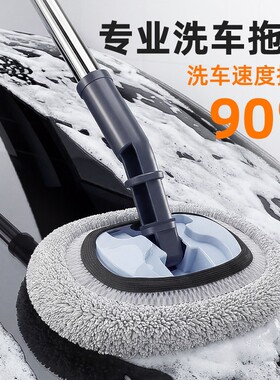 雪尼尔洗车拖把新款加长伸缩杆擦玻璃洗车神器车漆刷子旋转擦车