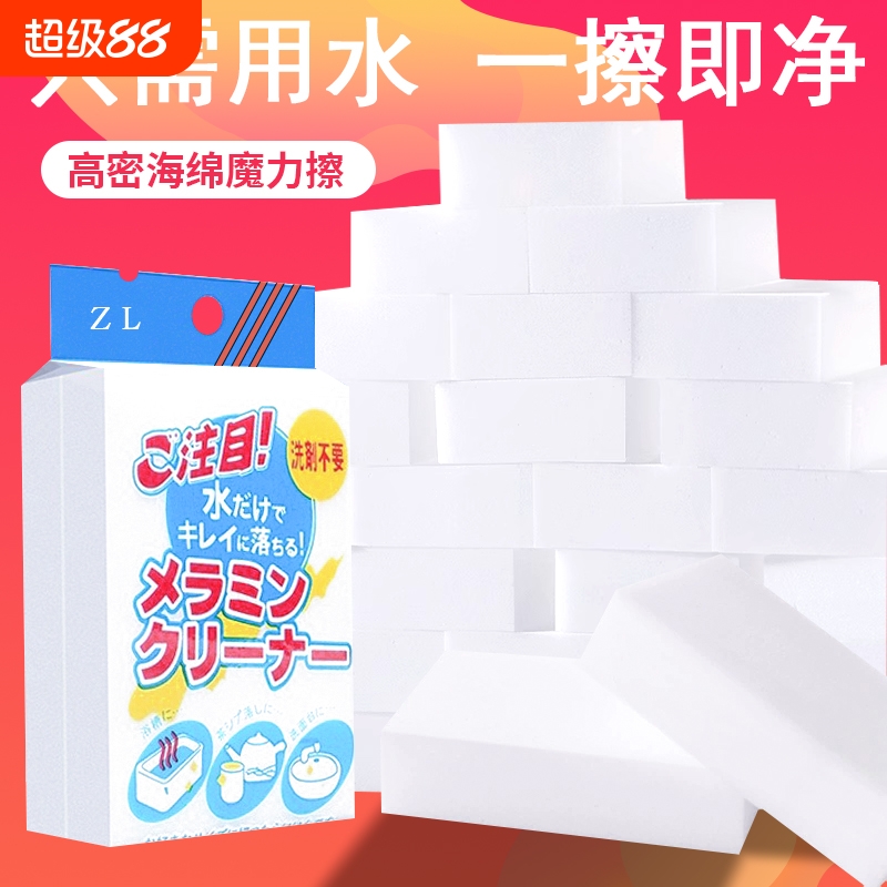纳米海绵强力去污|千人回购