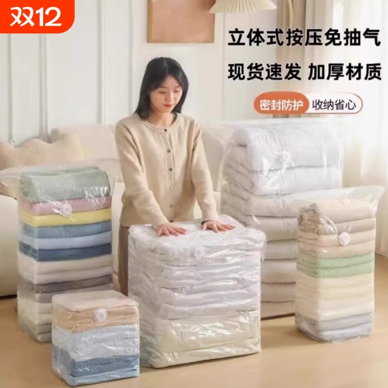 真空压缩袋免抽气衣服收纳袋加厚衣物被子棉被行李专用密封旅行袋