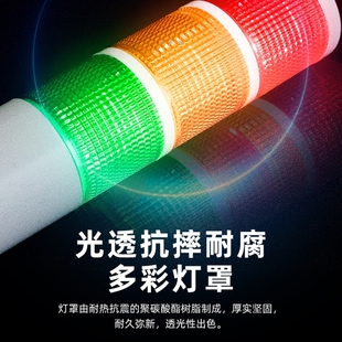 台悦LED多层警示灯机床报警灯设备信号灯三色指示灯声光报警器24V