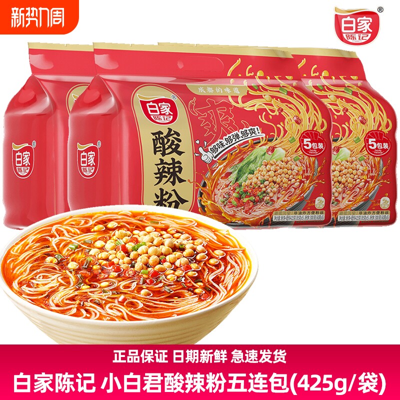 白家陈记425g酸辣粉袋装酱香味速食粉丝重庆方便速食麻辣粉方便面
