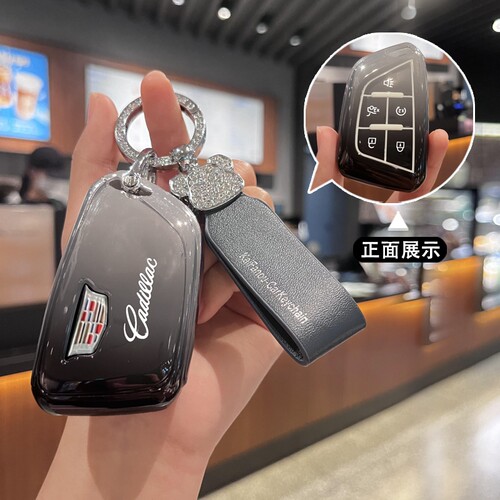 简约tpu凯迪拉克钥匙保护套