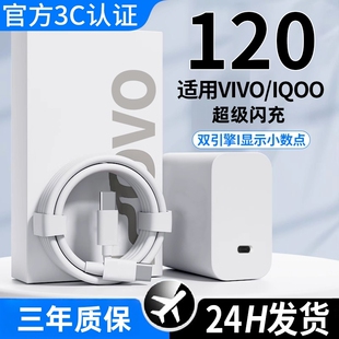 S20 星 适用vivo x100手机90w充电线120w闪充线Typec口S30 z10小 米三 Neo10 iqoo快充数据线X200 Y300