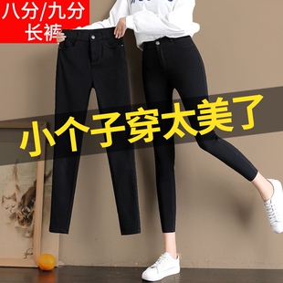 八分小个子打底裤女外穿春秋薄款2026新款九分高腰黑色紧身小脚裤