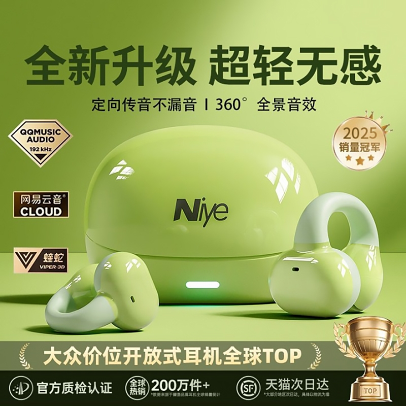 蓝牙耳机骨传导不入耳夹开放式无线运动跑步专用型2025新款高音质