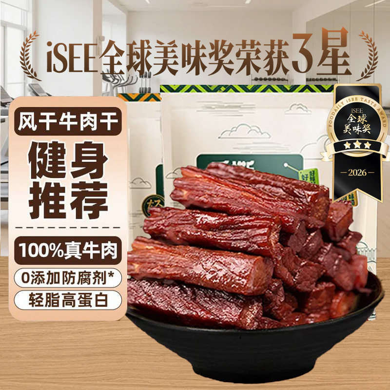 内蒙风干牛肉干手撕特产减牛肉零食即食脂送人健康小包装解馋回购