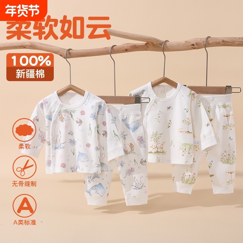 宝宝睡衣全棉无骨秋冬长袖上衣开裆裤2025新款拼接家居服套装儿童,童装/婴儿装/亲子装,家居服套装,淘宝优惠券,粉丝福利购,淘宝优惠卷