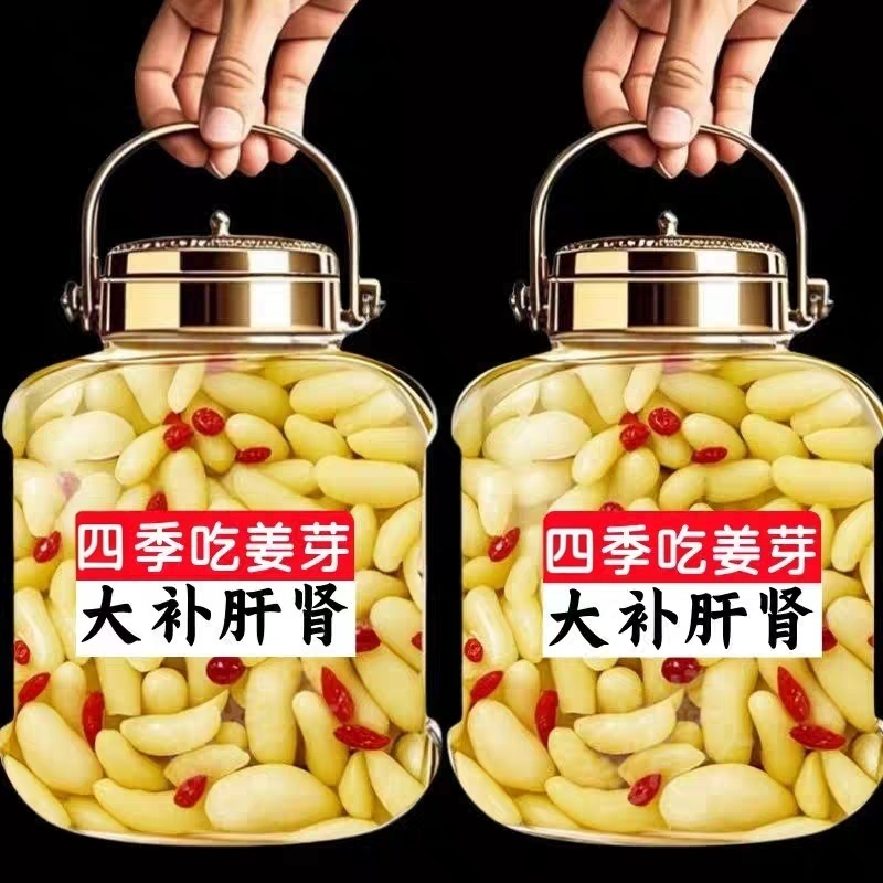 爆款淄博枸杞泡姜芽山东特产新鲜生姜腌制下饭拌饭酱拌饭料柒糖醋