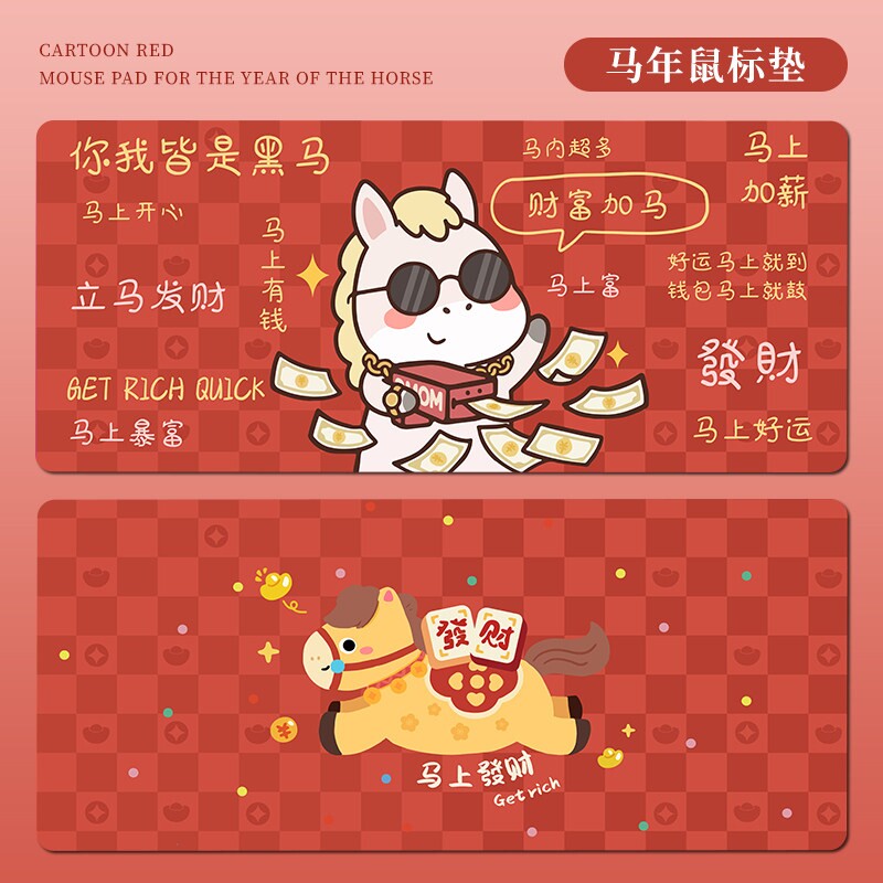 发财暴富鼠标垫超大号加厚护腕国风学习书桌垫文字办公电脑键盘垫