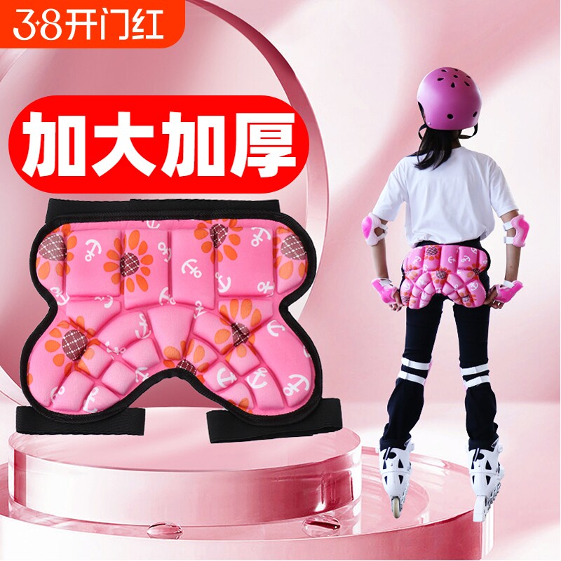 轮滑护臀垫儿童溜冰护屁股护具全套男女滑冰装备旱冰鞋防摔裤滑板