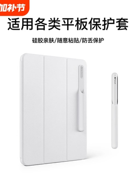 适用平板电容笔Apple pencil Pro华为星闪笔M-pencil三代笔套ipad手写笔通用粘贴笔套保护套外置笔槽防丢收纳