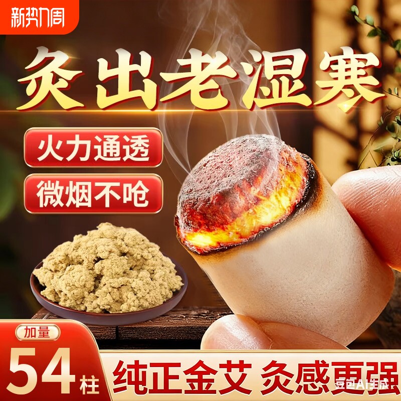 家用艾柱纯艾条官方旗舰店艾绒条陈年艾灸盒随身灸南京同仁堂艾绒