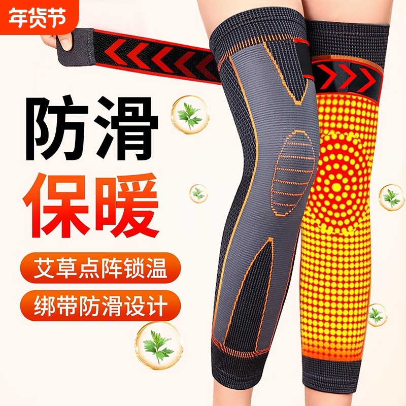 艾草护膝男女士关节保暖发热老寒腿老年人专用膝盖防寒护腿套防滑