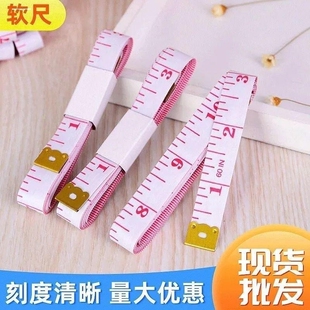 加厚宽软尺量三围体围裁缝工具量衣皮尺腿腰围卷尺测量体缝纫市尺