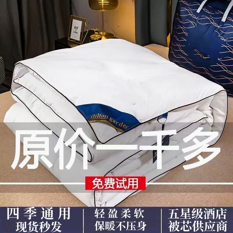 五星级酒店被子二合一子母被单双人春秋被子冬季四季被芯加厚保暖