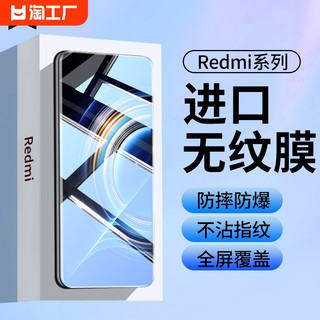 适用红米k50pro钢化膜k60k40pro手机膜note11pro/12/10全屏k30k20至尊10/9s8/7/6版x小米ac贴5g全胶高清全包