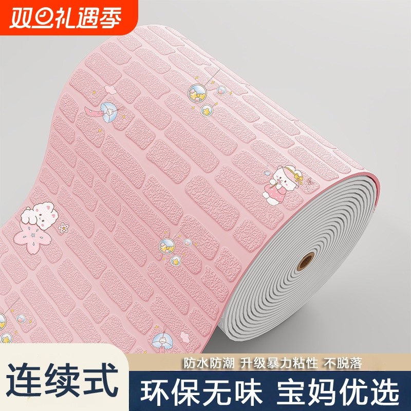 墙纸自粘3d立体墙贴泡沫卧室温馨儿童房装饰家用壁纸防水防潮贴纸