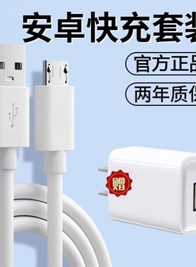 安卓充电线usb适用华为荣耀VIVO小米OPPO老款Micro接口5V2A快充USB智能设备数据充电宝台灯