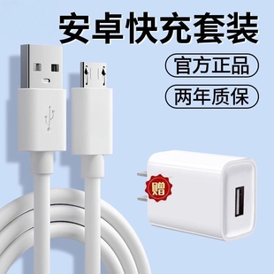 安卓充电线usb适用华为荣耀VIVO小米OPPO老款Micro接口5V2A快充USB智能设备