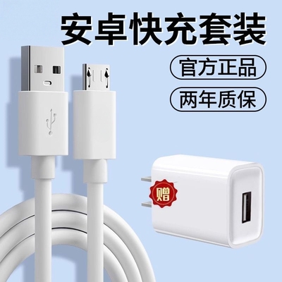 安卓充电线usb适用华为荣耀VIVO小米OPPO老款Micro接口5V2A快充USB智能设备