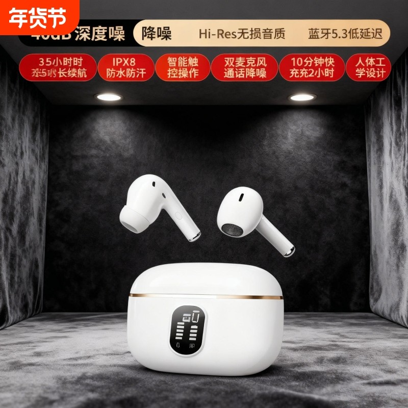 官方正品蓝牙耳机无线高音质超长续航入耳式降噪超长续航2025新款,影音电器,蓝牙耳机,淘宝优惠券,粉丝福利购,淘宝优惠卷