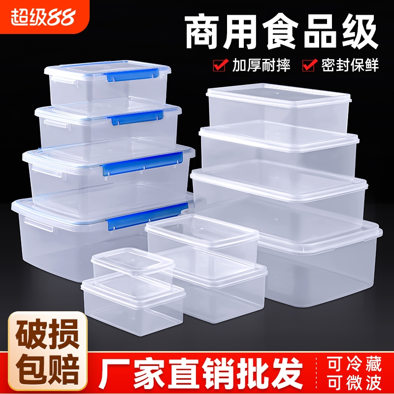保鲜盒冰箱收纳盒饭盒塑料长方形密封储物盒子带盖分装盒食品级