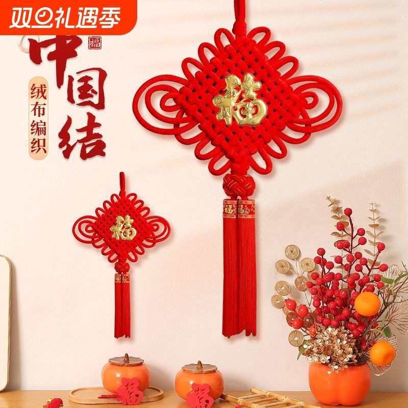 中国结福字挂件挂饰客厅大号玄关2026新款高档高端大红色新年装饰