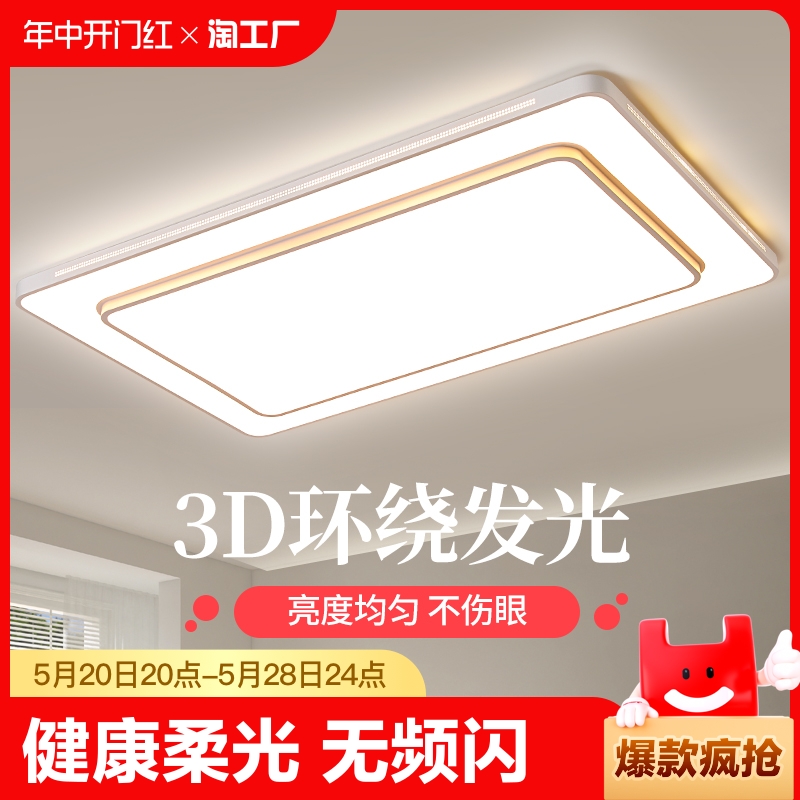 led吸顶灯客厅灯2023年新款大气主灯现代简约主卧室大厅灯具大全 家装灯饰光源 客厅吸顶灯 原图主图