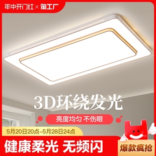 led吸顶灯客厅灯2023年新款 大气主灯现代简约主卧室大厅灯具大全