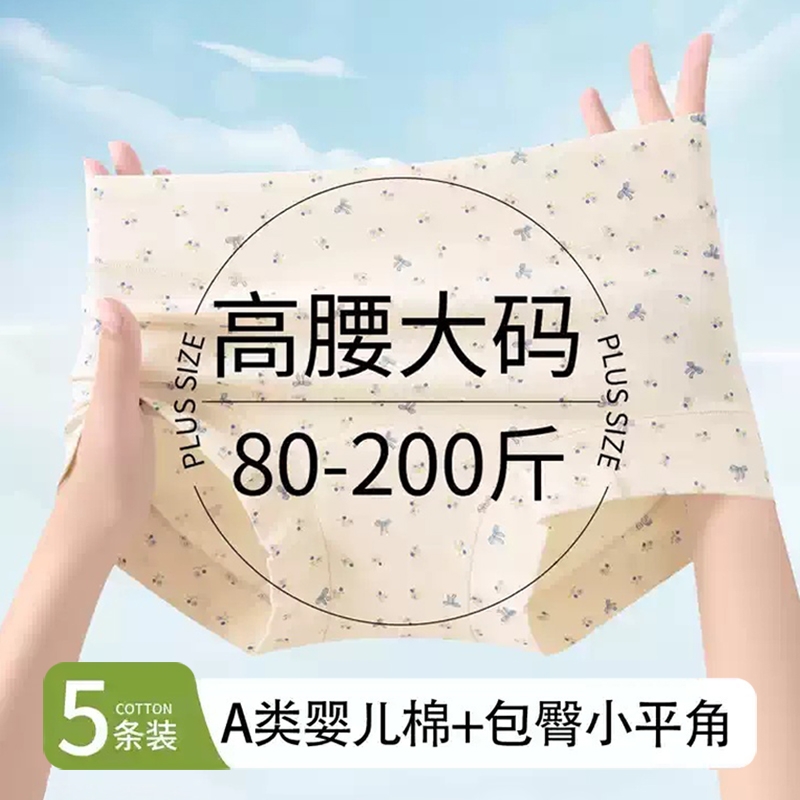 平角女士内裤纯棉四角短裤女生2025新款秋冬季款胖mm大码抗菌少女