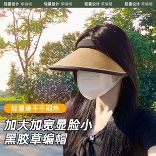 夏季 帽女户外防紫外线遮阳帽黑胶UV草编沙滩空顶帽大帽檐可折叠