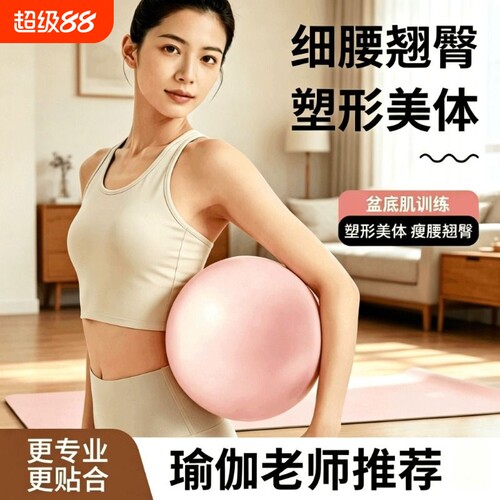 瑜伽球普拉提小球悬垂腹修复