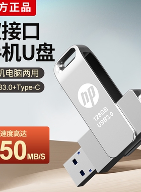 手机u盘typec128g双接口两用U盘256g大容量电脑手机两用高速U盘