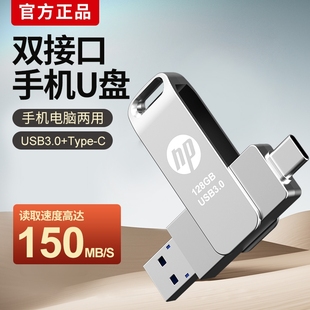 手机u盘typec128g双接口两用U盘256g大容量电脑手机两用高速U盘