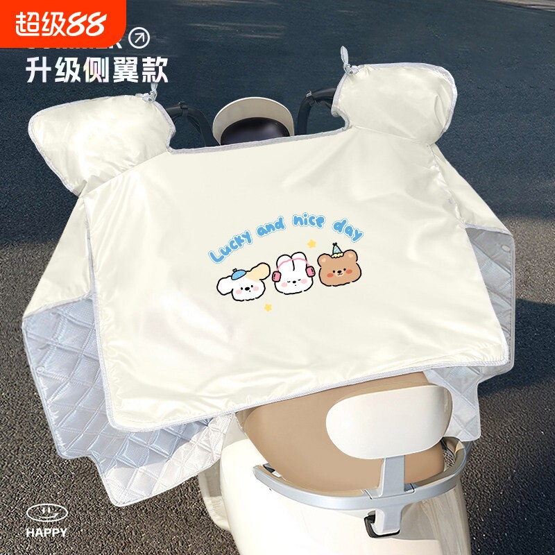 电动车挡风被夏季薄款防晒遮阳罩电瓶摩托车防风防水新款四季通用