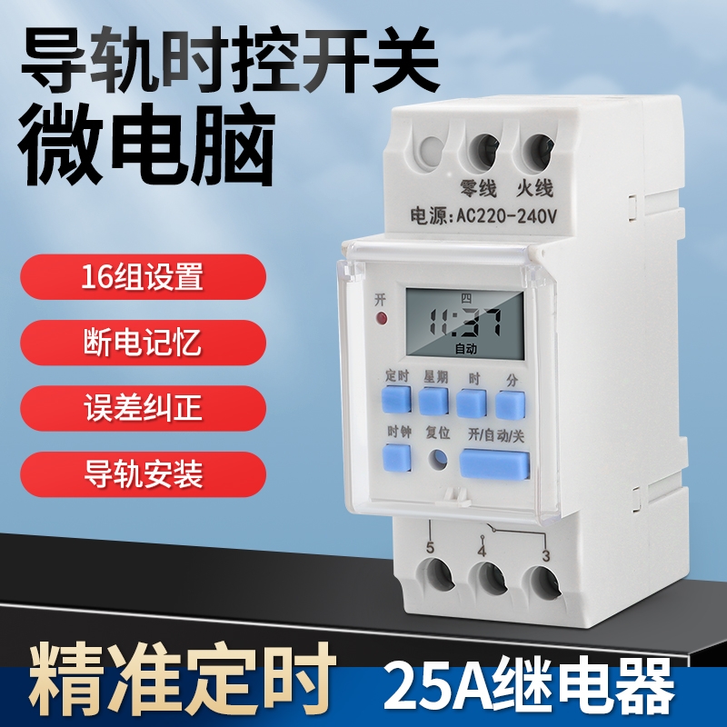 时控开关时间控制器220V大功率智能定时器广告牌断电自动循环显示