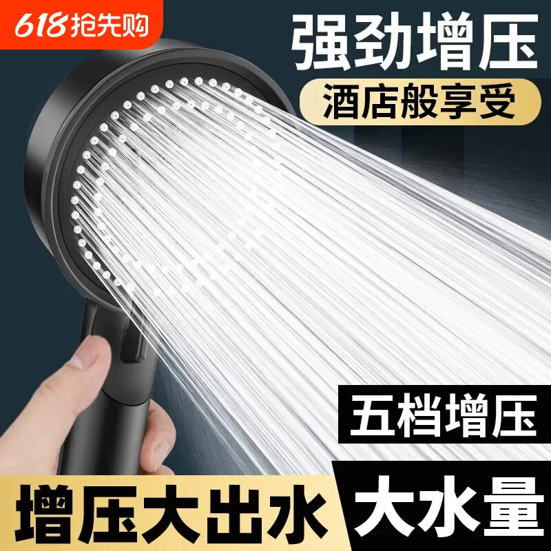 家用增压花洒淋浴喷头浴室卫生间洗澡超强加压莲蓬头套装软管出水
