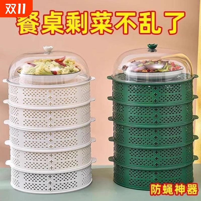 罩菜神器家用多功能菜罩多层镂空剩菜罩餐桌剩菜食物罩沥水篮一体