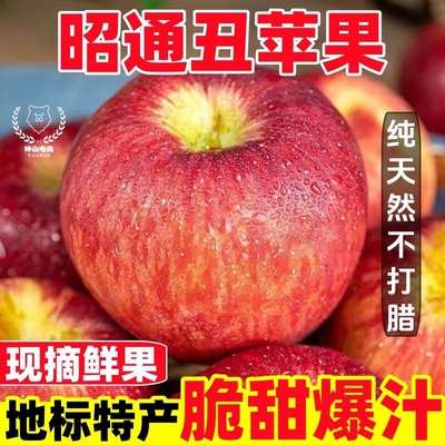 正宗云南昭通丑苹果红露苹果当季新鲜现摘红富士产地直发