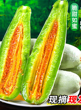 甜！！！正宗羊角蜜甜瓜