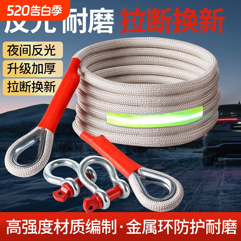 汽车拖车绳高强度救援越野换用SUV重型货车牵引拉车绳子家用轿车