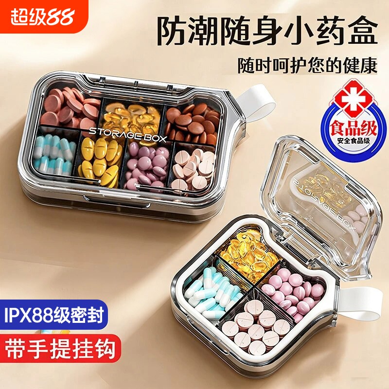 德国便携式药盒分装一周七天图片