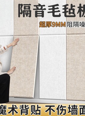 隔音板超强吸音降噪隔音棉