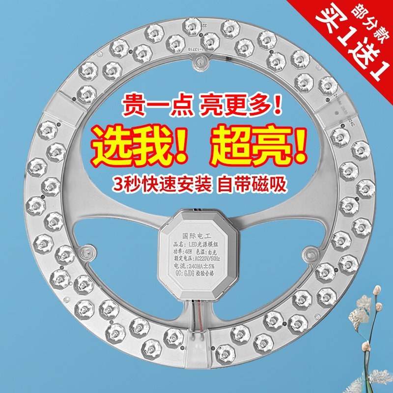 吸顶灯led灯芯圆形灯盘灯管灯板光源灯泡圆盘替换芯超亮照明节能