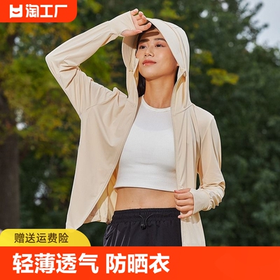 upf50防晒衣女夏季弹力大码运动透气新款冰丝户外防晒服男速干