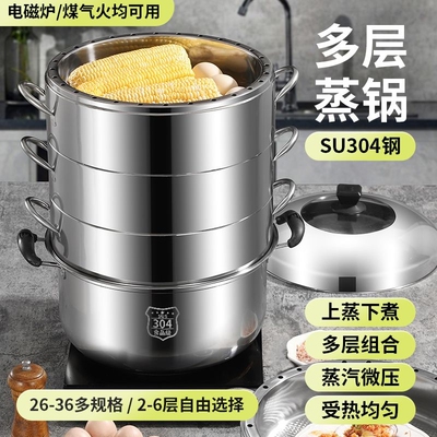 304不锈钢多层蒸锅实心无孔